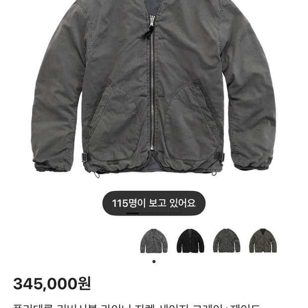 폴리테루 라이너 세이지 제이드