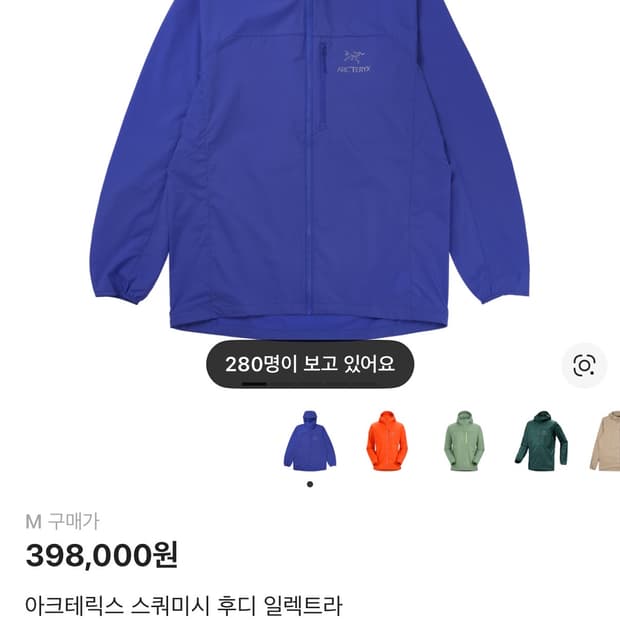 아크테릭스 스쿼미시 후디 일렉트라 s(95)