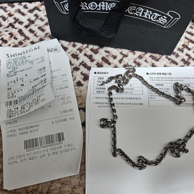 크롬하츠 페이퍼체인24인치