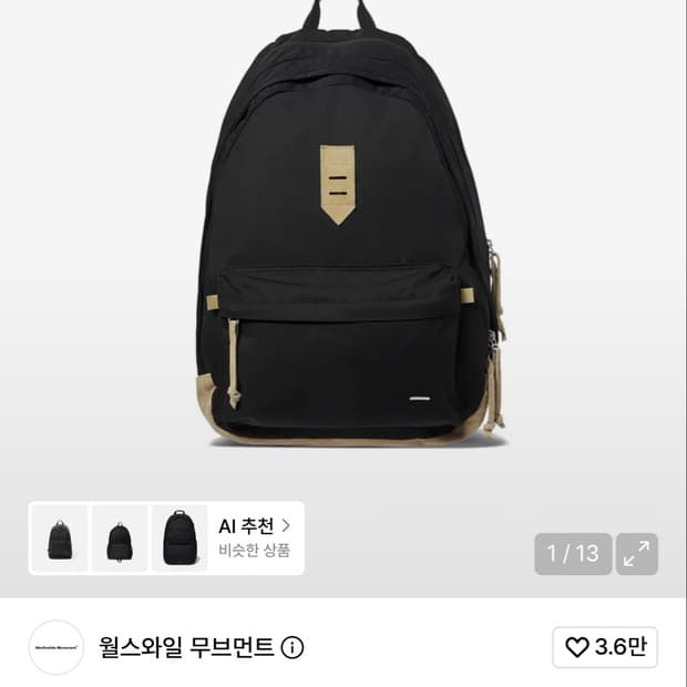 월스와일무브먼트 스플리트 팩 블랙