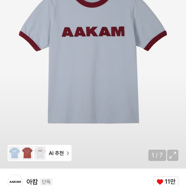 아캄 로고 패치 링거 탑 스카이블루 사이즈 1