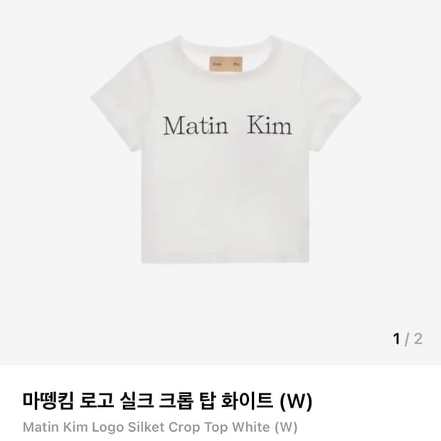 마뗑킴 반팔