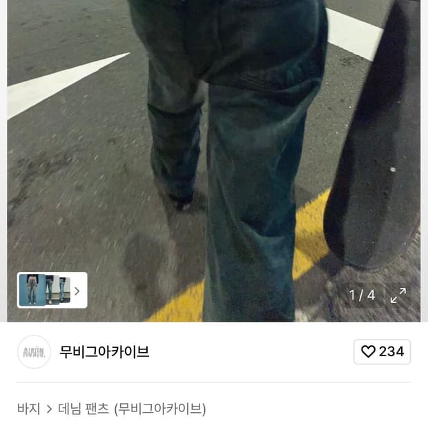 무비그아카이브 MA jeans 다크그린