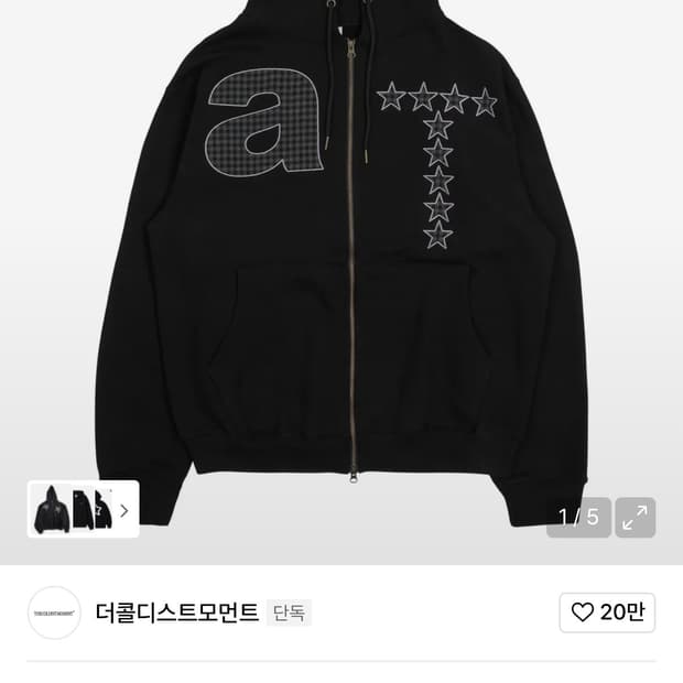 더콜디스트모먼트 at 후드집업 s