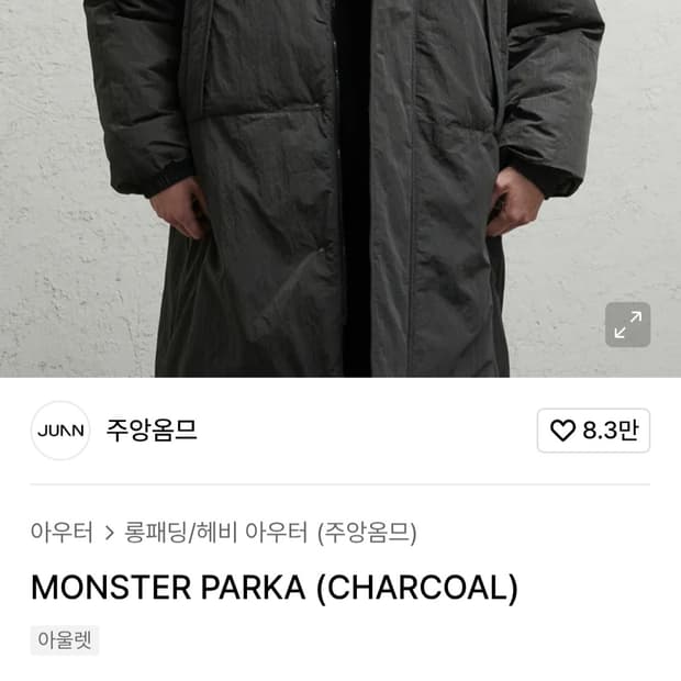 주앙옴므    MONSTER PARKA  L