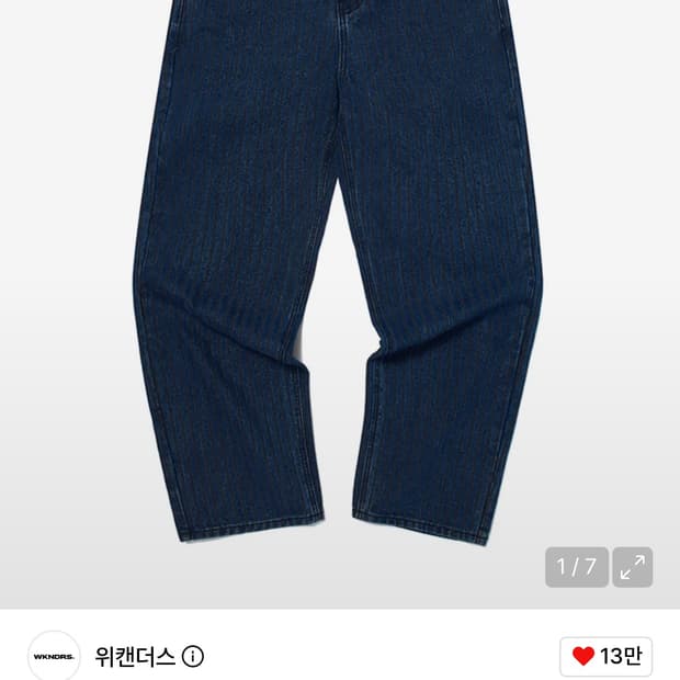 위캔더스 스트라이프