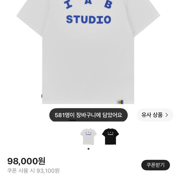 아이앱 스튜디오 10주년 티셔츠 화이트 L