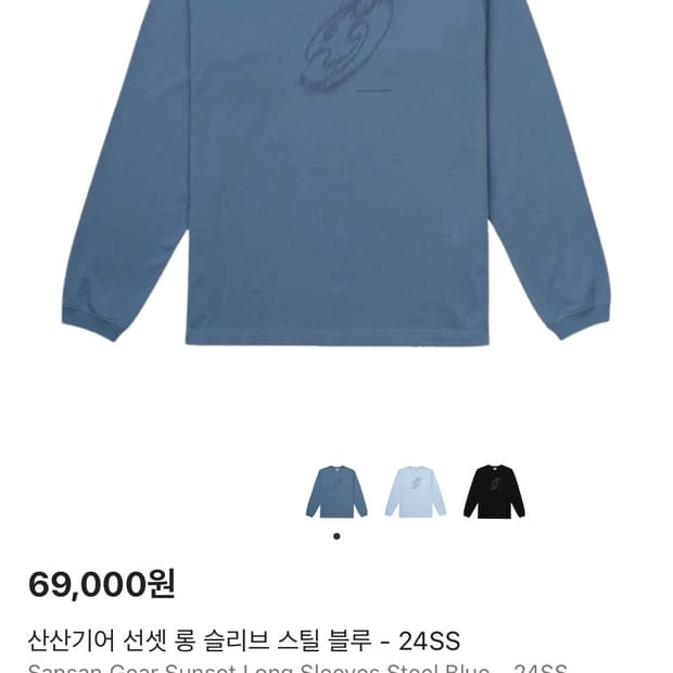 산산기어 롱슬리브