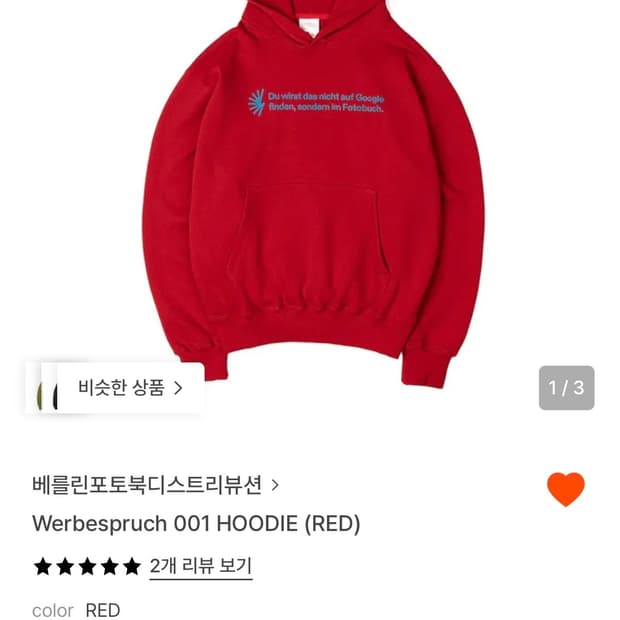 베를린포토북디스트리뷰션 후드티