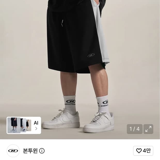 본투윈 버뮤다팬츠