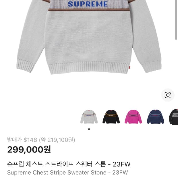 슈프림 체스트 스트라이프 스웨터 L