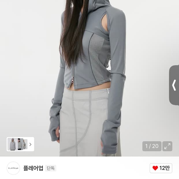 플레어업 후드집업