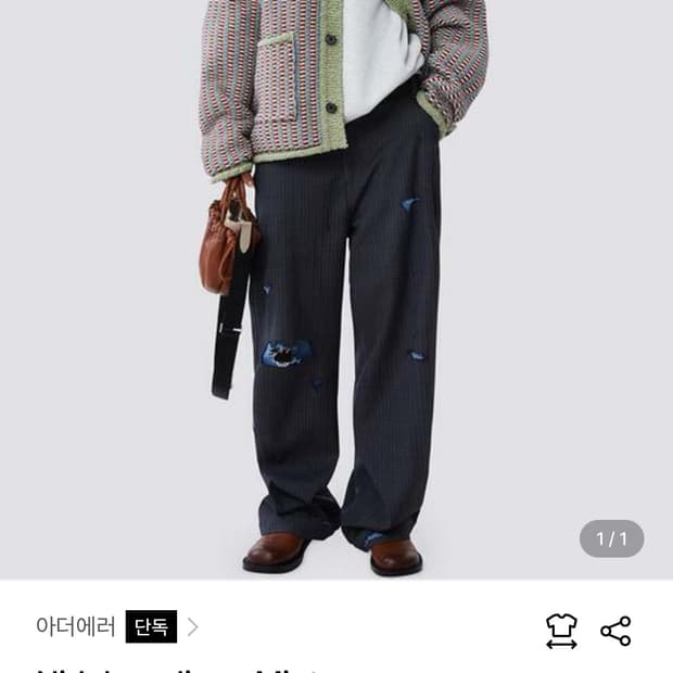 아더에러 니델 가디건 민트 A2