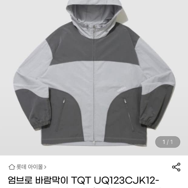 엄브로 바람막이 105