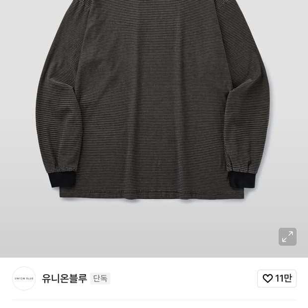 유니온블루 다잉 보더 롱슬리브 브라운 L