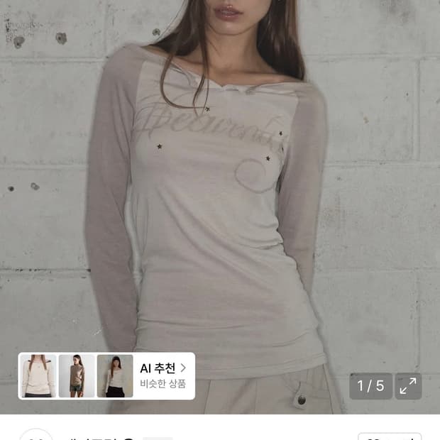 팬시클럽 헤븐리 오프숄더 롱슬리브