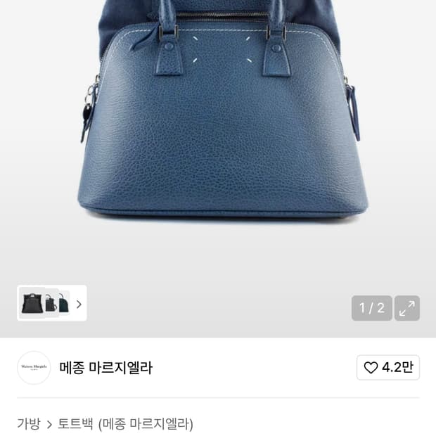 메종마르지엘라 5AC 미디움