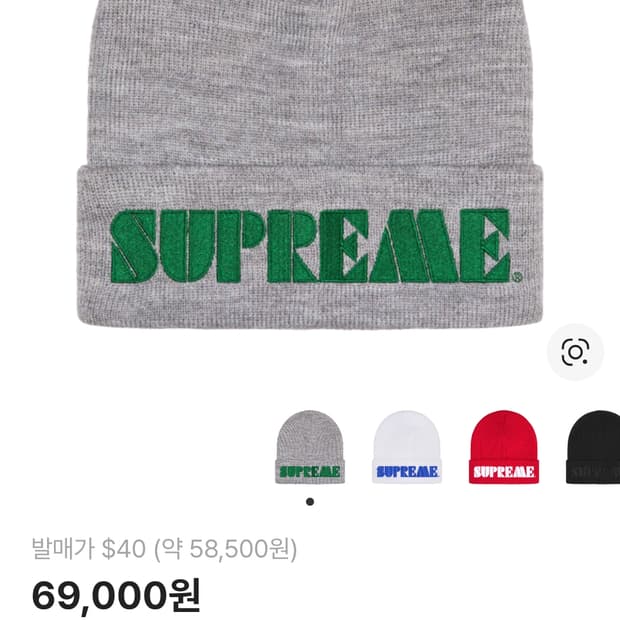 슈프림 스텐실 비니 헤더 그레이