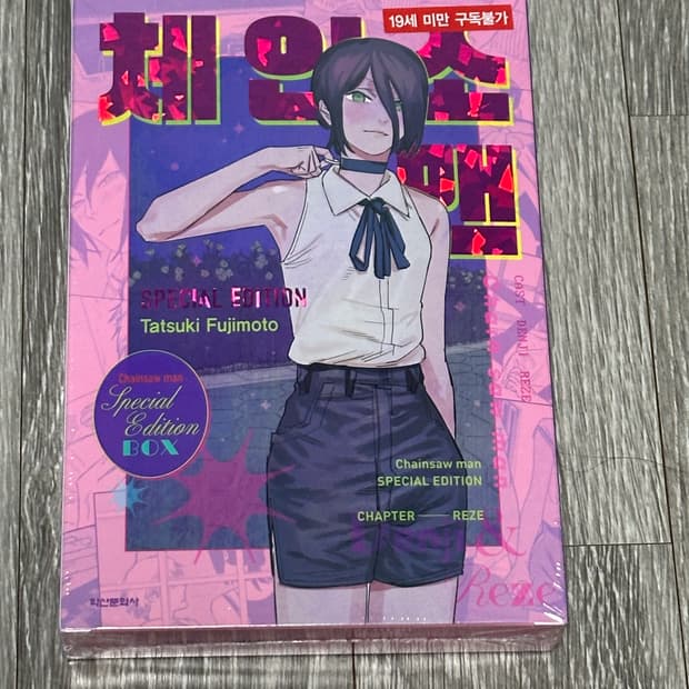 미개봉) 체인소맨 레제 스페셜 에디션 