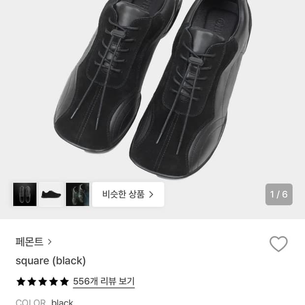 페몬트 스퀘어(블랙) 275