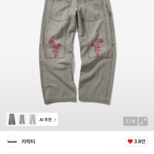 구해요) 카락터 더블니 데님