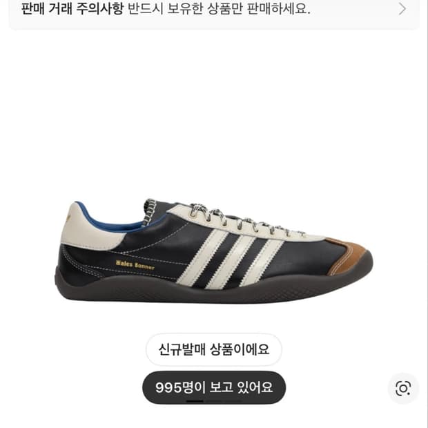 아디다스 웨일스보너 카린타 블랙 270