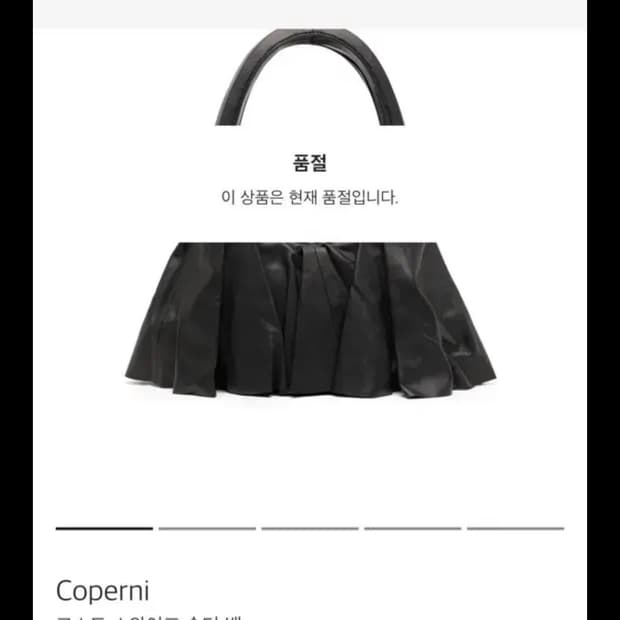 코페르니 고스트 스와이프 숄더백