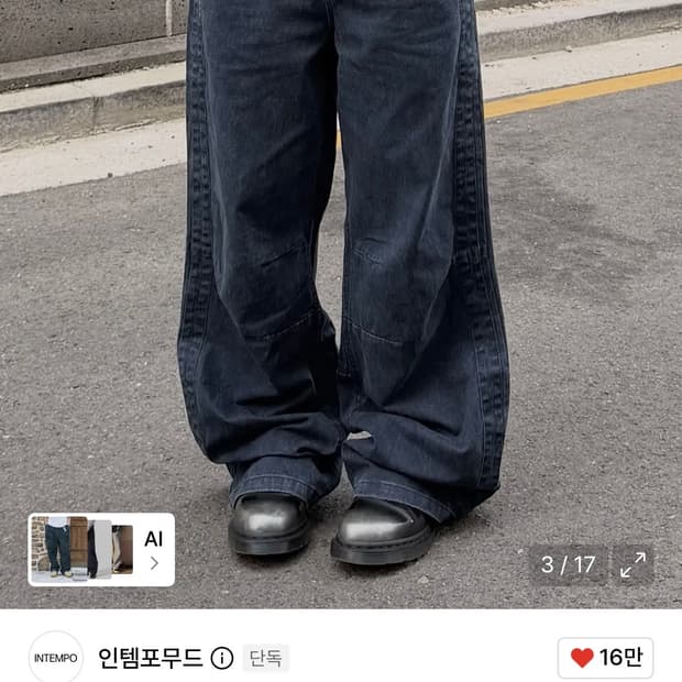 인템포무드 트랙 워시드 코튼 와이드 팬츠_네이비_M 전체품절사이즈