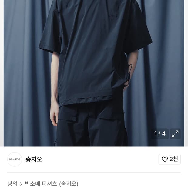 송지오옴므 테크니컬 트랙 반팔 티셔츠 네이비