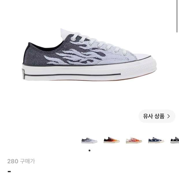 컨버스 척 70 로우 아카이브 프린트 플레임 그레이 구매합니다