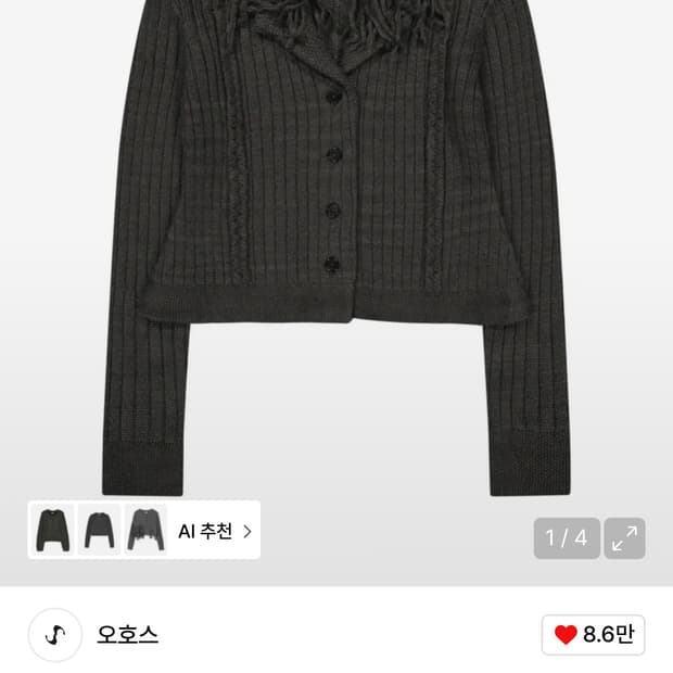 오호스 tassel collar knit cardigan/charcoal