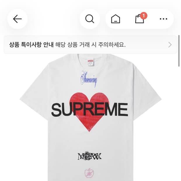 슈프림 어나운싱 티셔츠 화이트