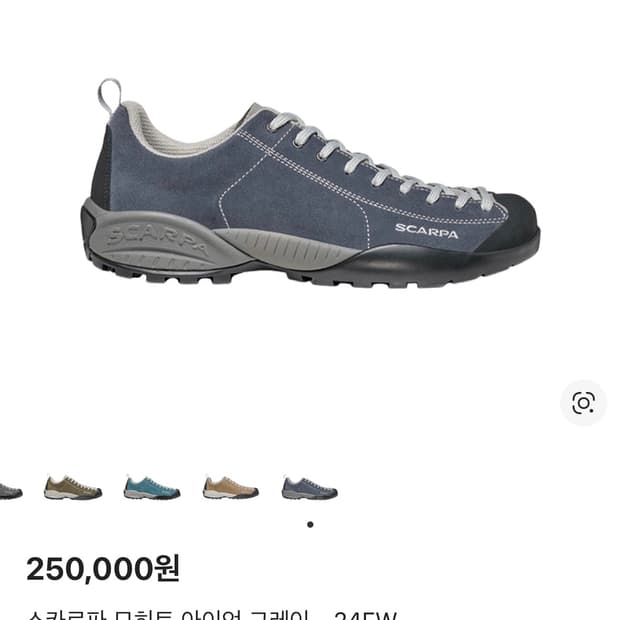 스카르파 모히토 아이언 그레이 43사이즈