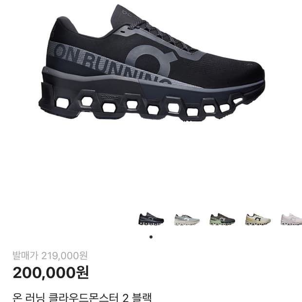 온러닝 클라우드 몬스터2