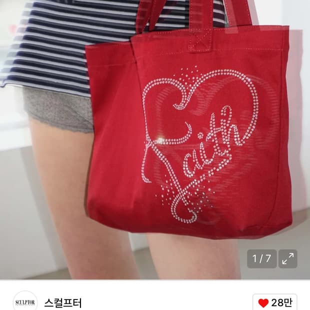 스컬프터 에코백 Faith Rhinestone Eco Bag Red