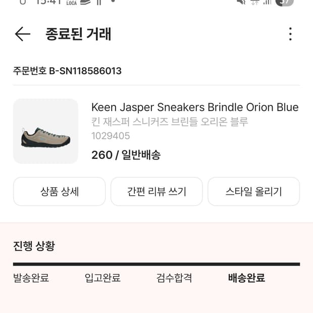 Keen 오리온 블루 260