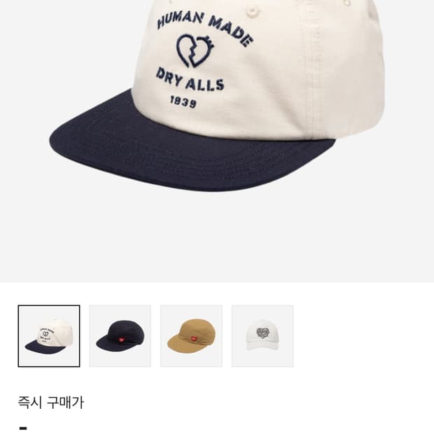 휴먼 메이드 5-패널 립스탑 캡 화이트