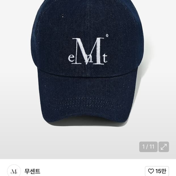 무센트 시그니처 볼캡 (진청 데님)