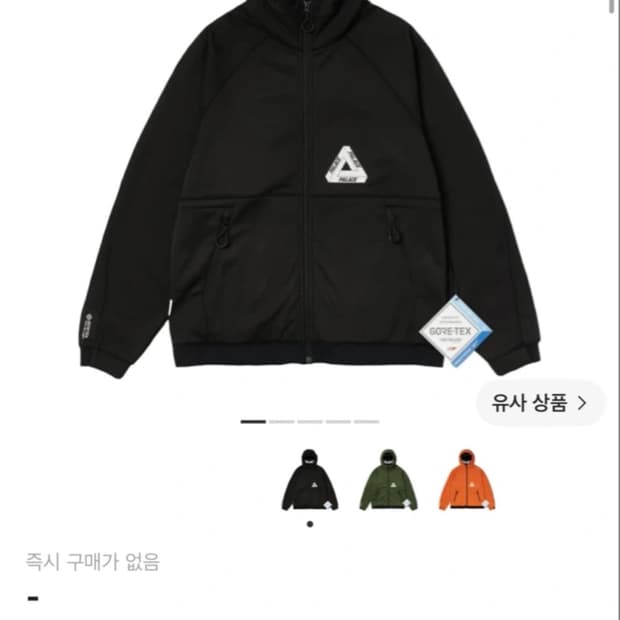 팔라스 고어텍스 마스크 소프트쉘 자켓 블랙 S