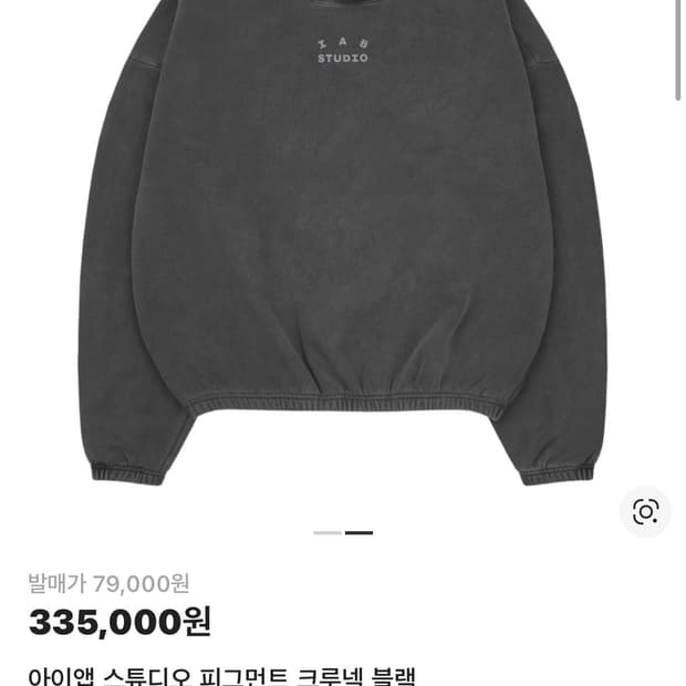IAB스튜디오 피그먼트 맨투맨 L