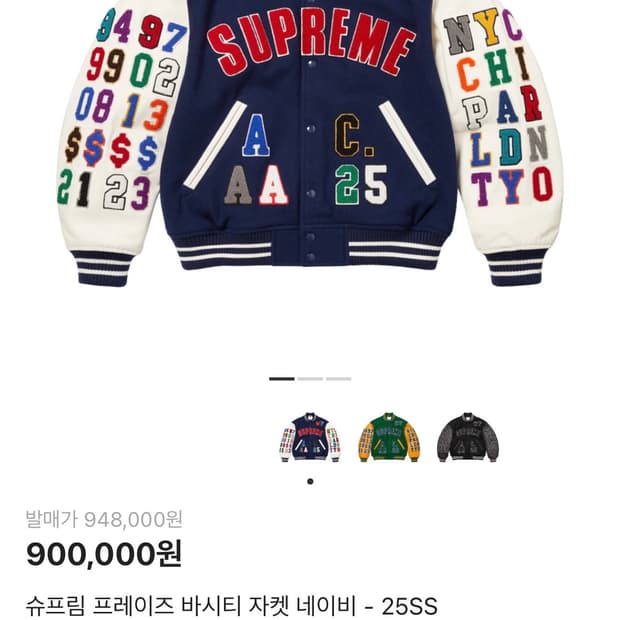 슈프림 프레이즈 바시티 자켓 네이비 - 25SS