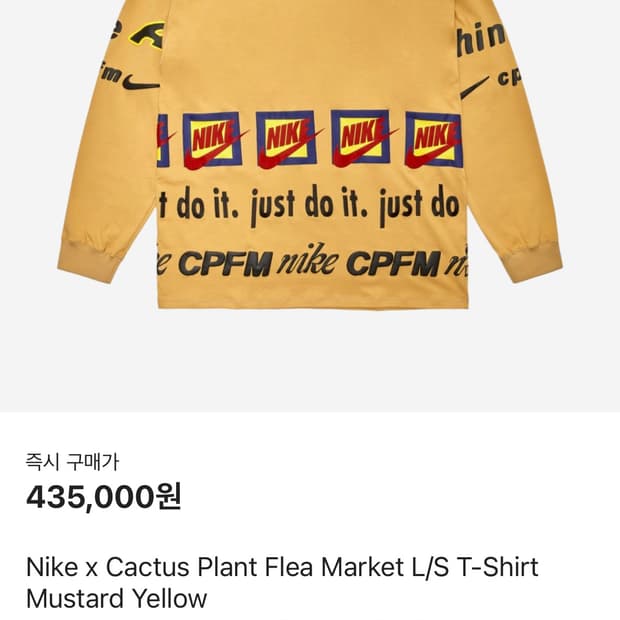 nike x cpfm mustard yellow