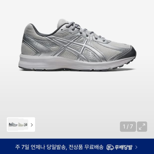 조그 100 S (2E) - 글래시어 그레이:퓨어 실버