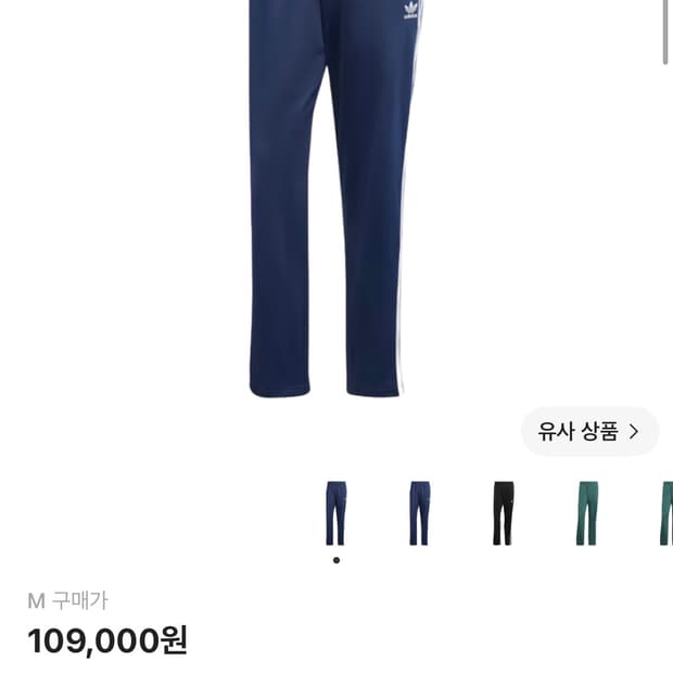 아디다스 파이어버드 트랙팬츠