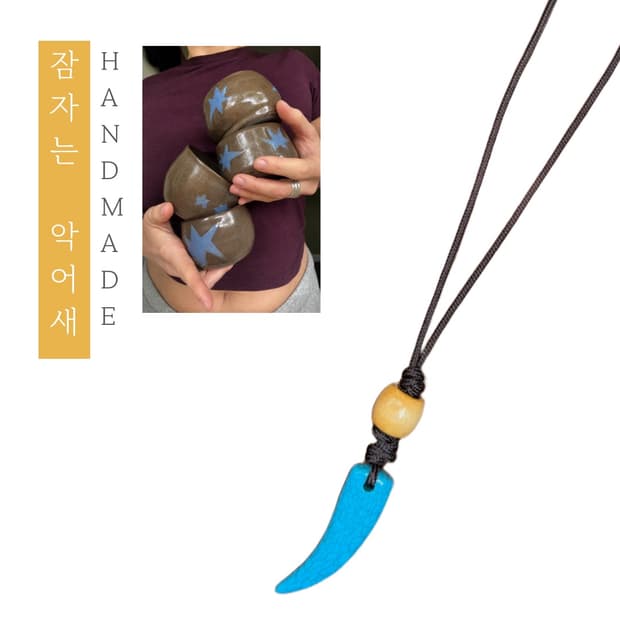 [핸드메이드] • 목걸이 • 잠자는 악어새