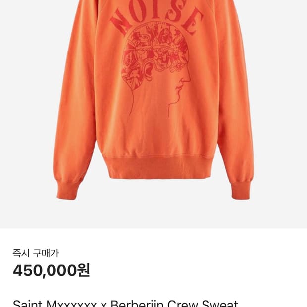 Saint Mxxxxxx Berberjin 세인트 마이클스 버버진 맨투맨