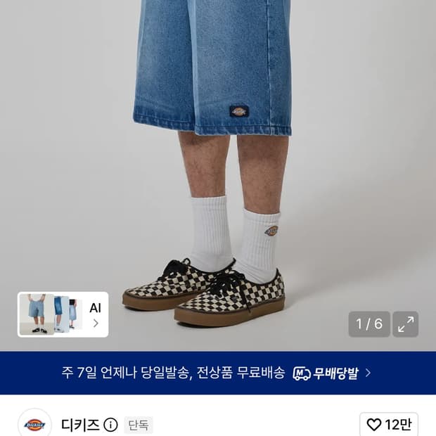 디키즈 루즈핏 데님 워크쇼츠