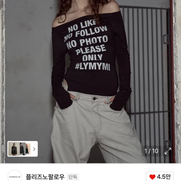 플리즈노팔로우 케이시 오프숄더 레터링 티 블랙