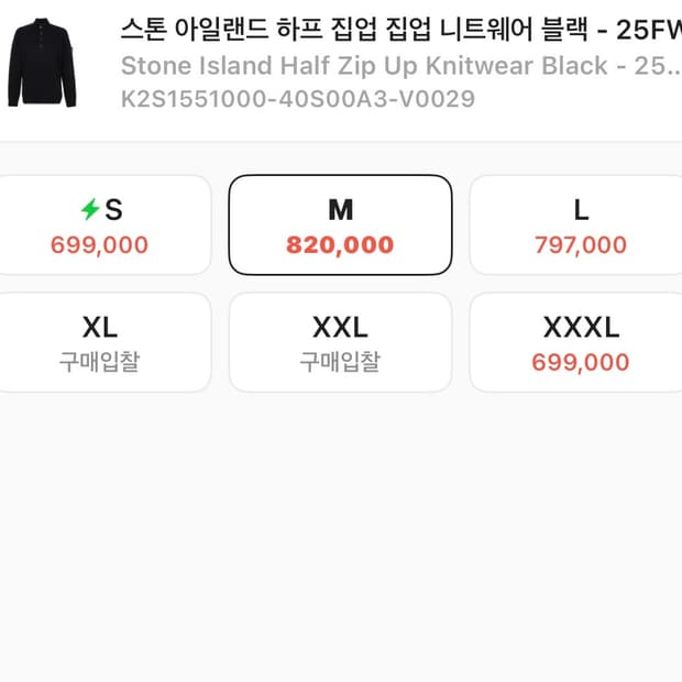 스톤 반집업 니트