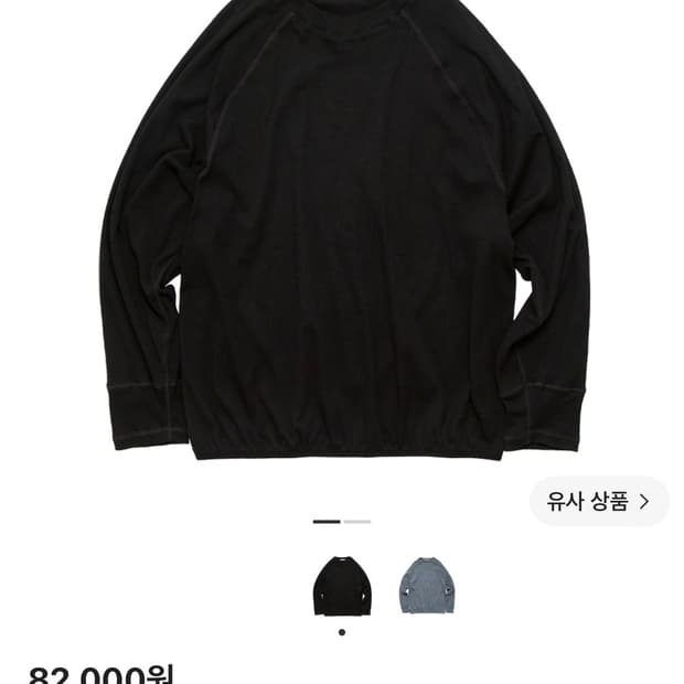 [2] 폴리테루 휴먼인덱스 써멀 롱슬리브 블랙 새상품 판매